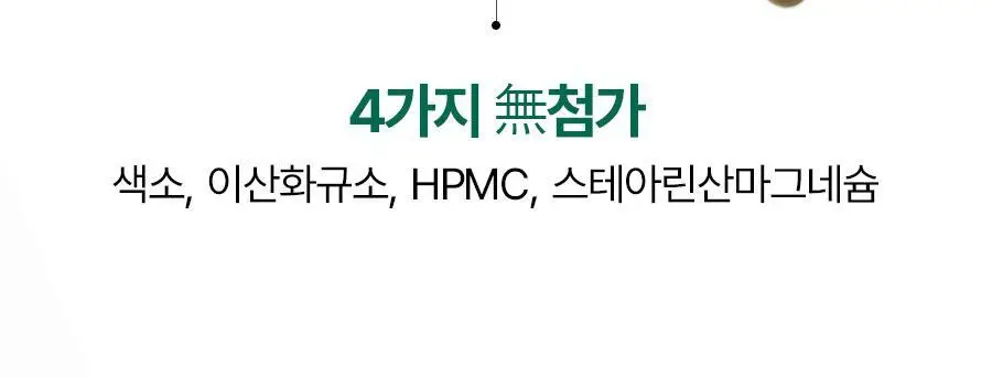 [서현 pick] 파인올로지 효소 14포 (2주분) 상세페이지 31